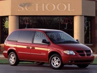 Dodge Caravan 4 2001, 2002, 2003, 2004, 2005, 2006, 2007 годов выпуска 3.3 (182 л.с.)