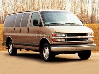Chevrolet Express I 1996, 1997, 1998, 1999, 2000, 2001, 2002 годов выпуска 4.3 (180 л.с.)