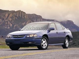 Chevrolet Impala 8 1999, 2000, 2001, 2002, 2003, 2004, 2005, 2006 годов выпуска