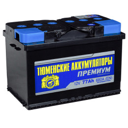 

Тюмень Premium 77L680А Прямая полярность 77 Ач (278x175x190)