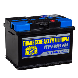 

Тюмень Premium 61R540А Обратная полярность 61 Ач (242x175x175)