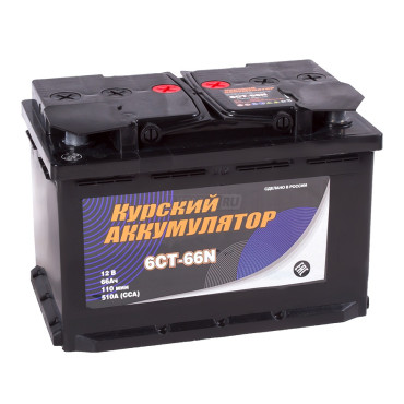 Курский Аккумулятор 66L 510A 276x175x190