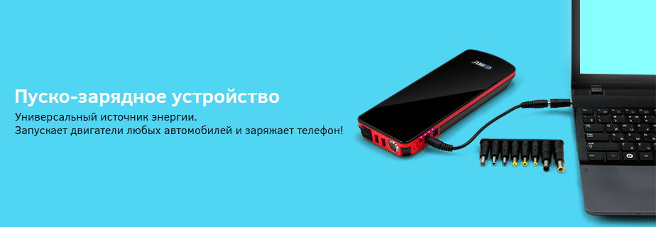 Купить аккумулятор для автомобиля. Интернет-магазин АКБ в Москве