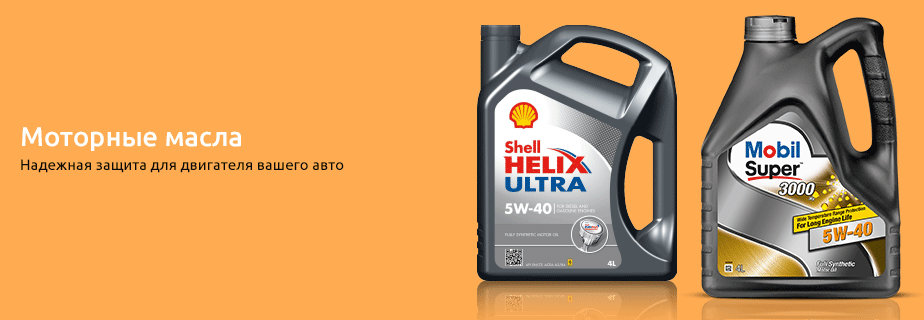 Моторное масло